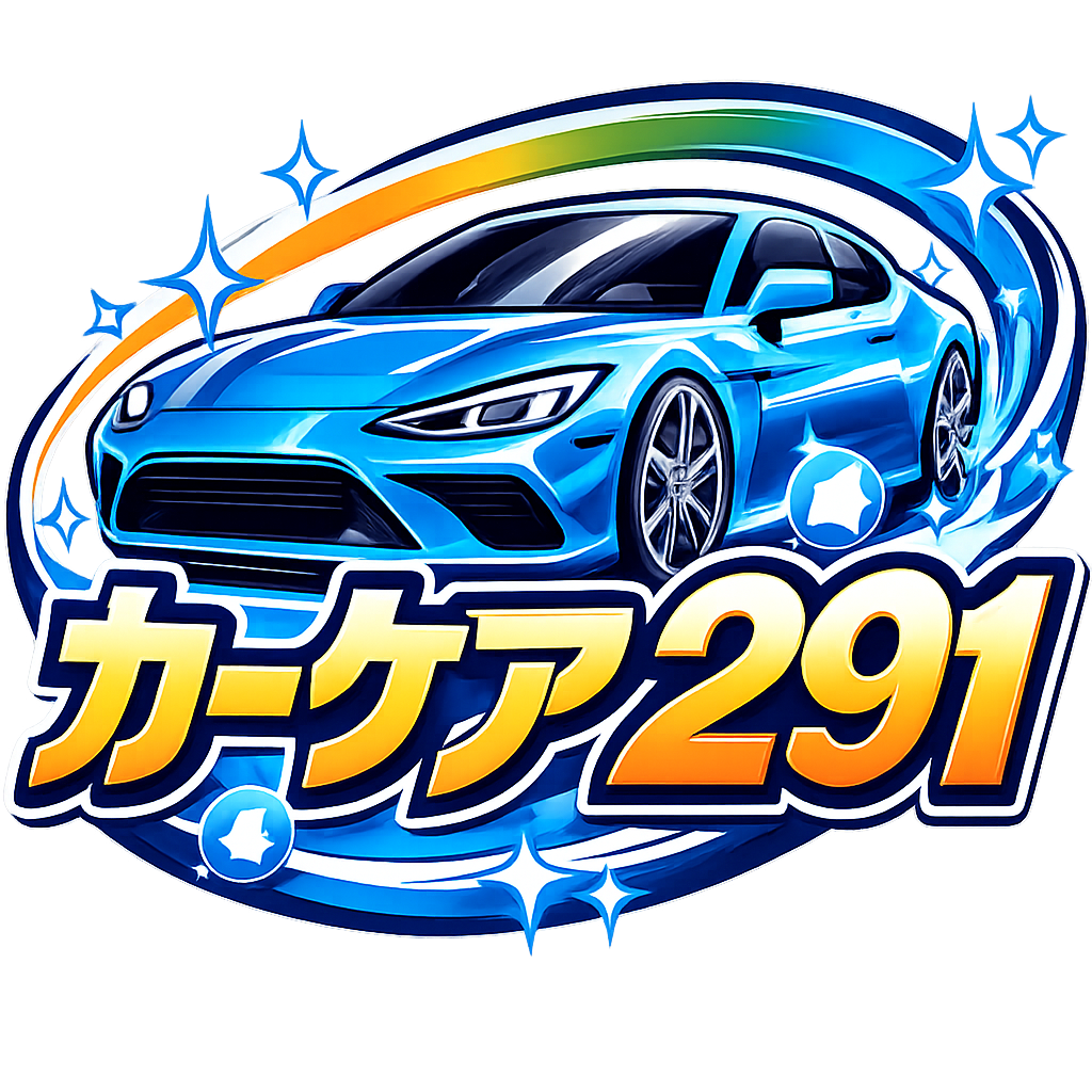 出張洗車専門店カーケア291